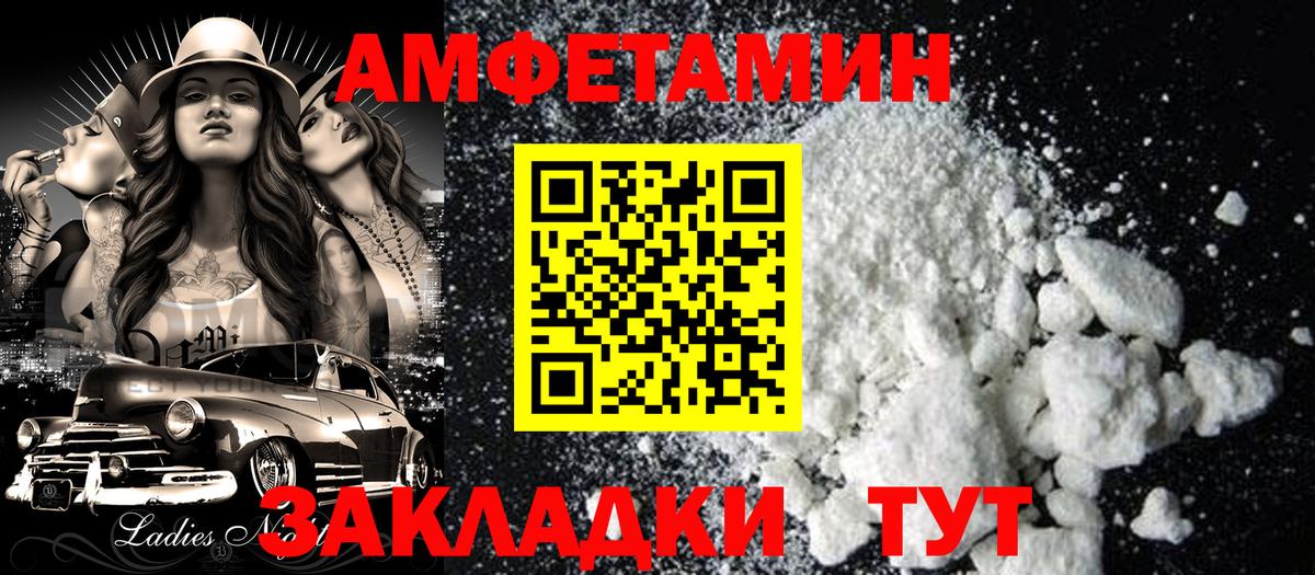 Радужный  Amphetamine 97%  Вход с VPN 
