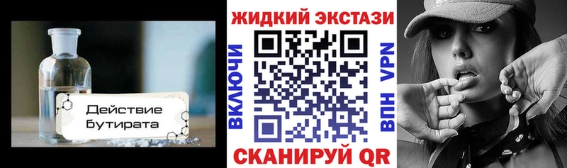 Бутират BDO 33%  Радужный 