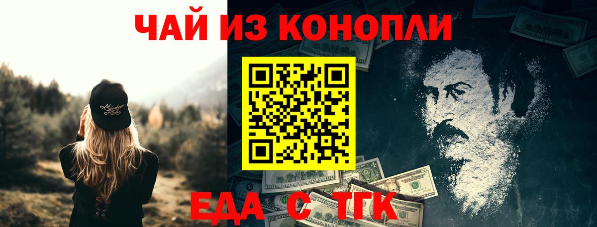 Еда ТГК марихуана  Вход с VPN  Радужный 