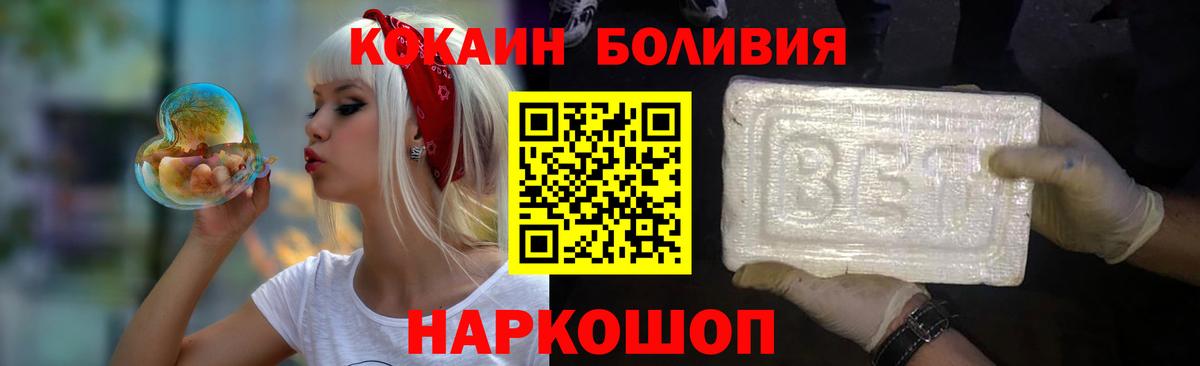 COCAIN Эквадор  КОКАИН Колумбийский  Вход с VPN  Радужный 