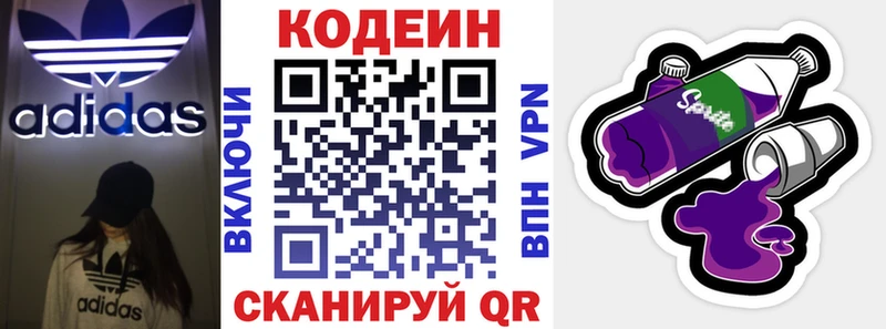 Кодеиновый сироп Lean Purple Drank  Радужный 