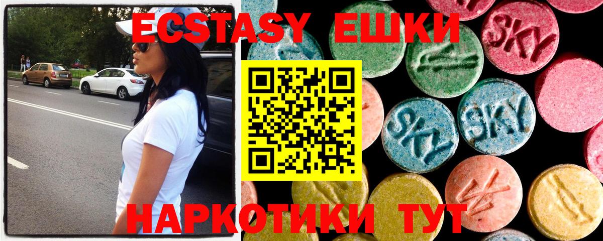 Экстази таблы Радужный