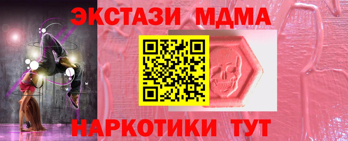 Экстази MDMA  Ecstasy  Радужный  Экстази XTC  Вход с VPN 