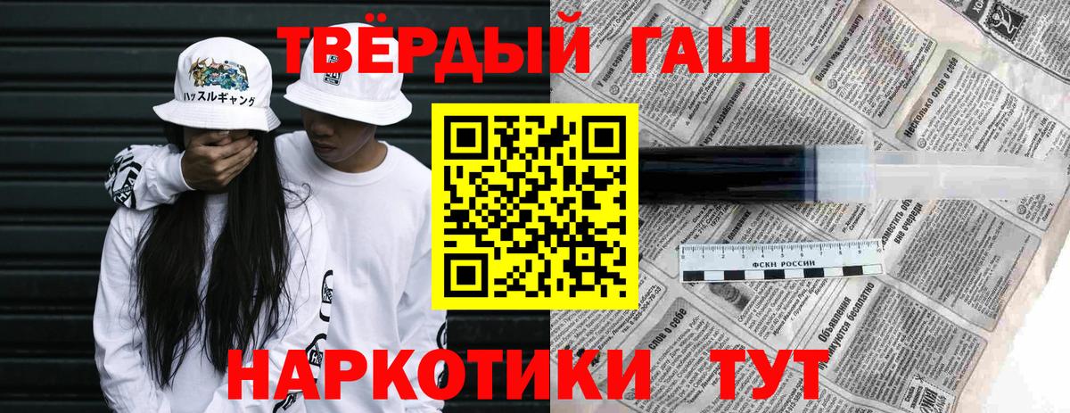 ГАШ  Вход с VPN  Радужный  Гашиш хэш 