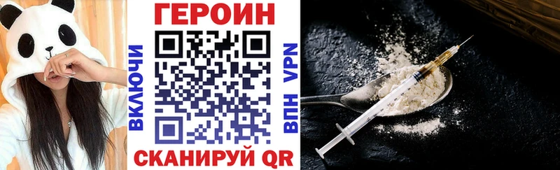 Героин VHQ  сайты даркнета как зайти  Радужный 