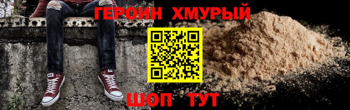 Героин гречка  Вход с VPN  Радужный 