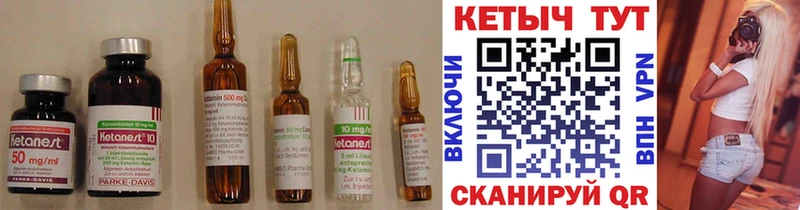 МЕГА ссылка  купить наркоту  Радужный  КЕТАМИН ketamine 