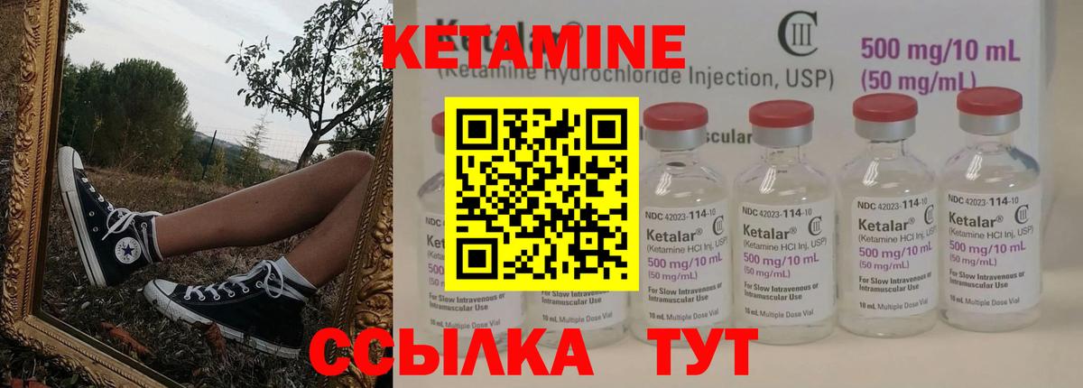 Радужный  КЕТАМИН ketamine  Вход с VPN 