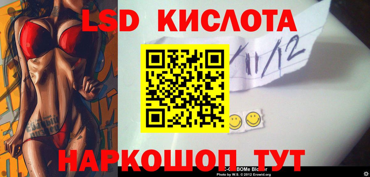 Лсд 25 экстази кислота  Вход с VPN  LSD-25 экстази ecstasy  Радужный 