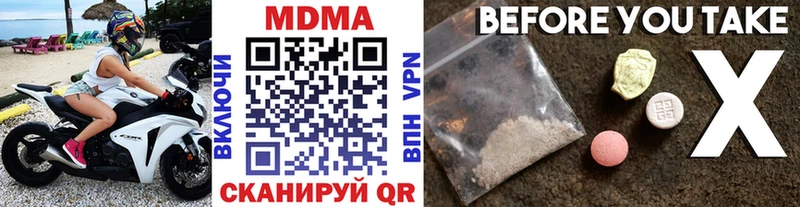 кракен как зайти  купить наркоту  Радужный  MDMA Molly 