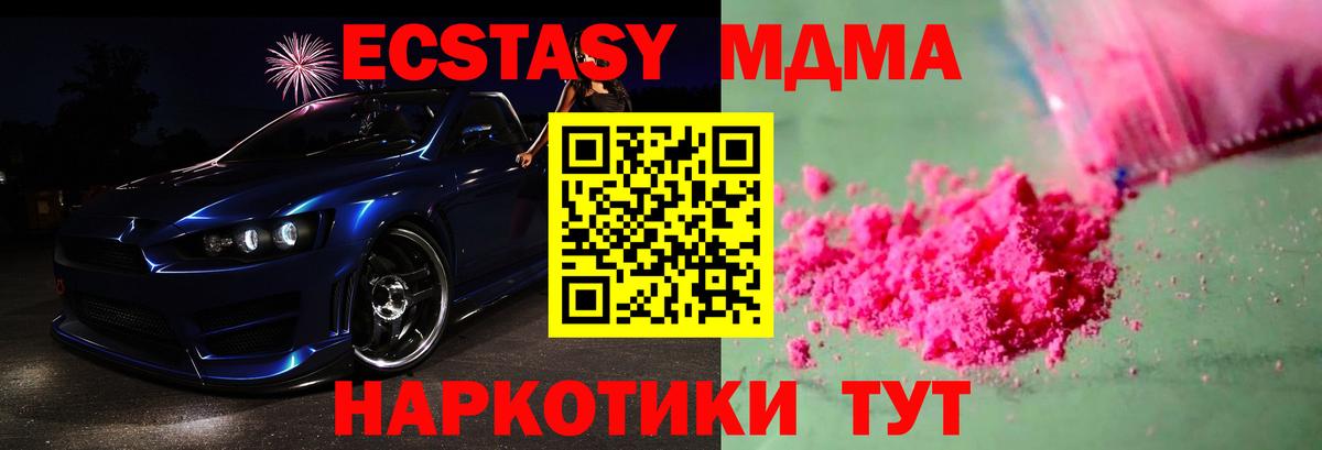 MDMA  MDMA молли  МДМА VHQ  Вход с VPN  Радужный 