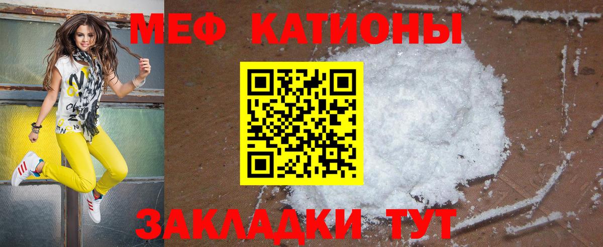 МЕФ кристаллы Радужный