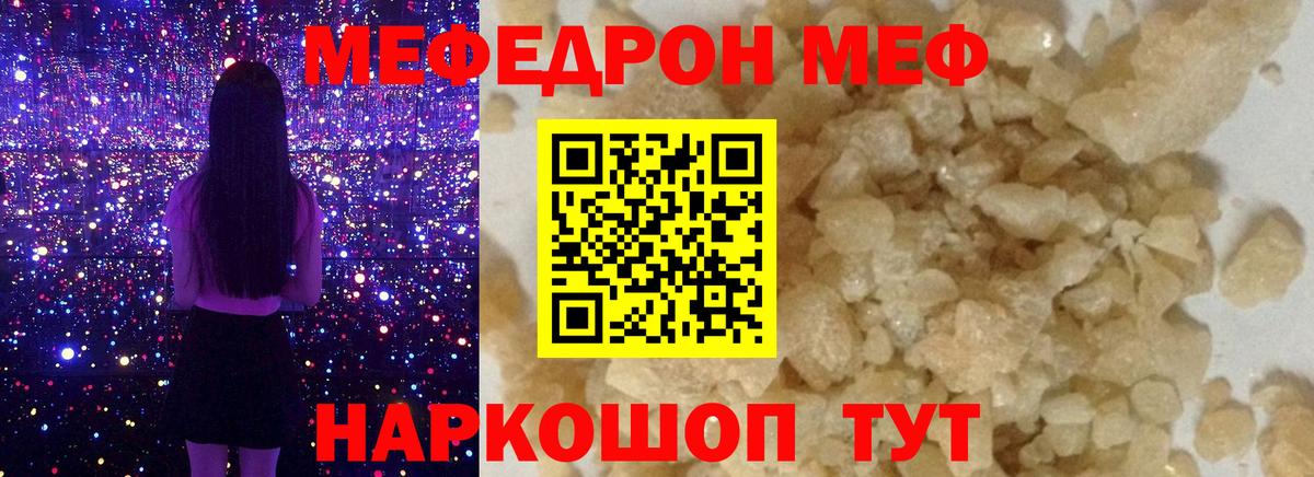 Радужный  Меф мяу мяу  МЕФ мяу мяу  Мефедрон  Вход с VPN 