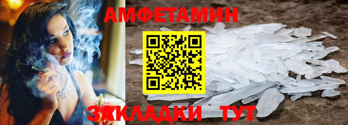 МЕТАМФЕТАМИН витя Радужный