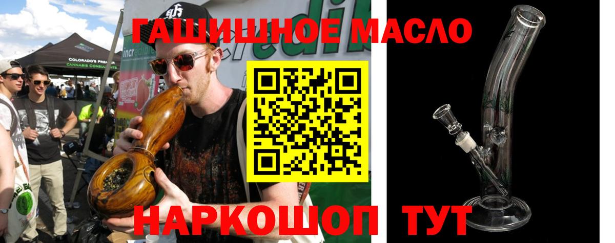 Радужный  ТГК вейп  Вход с VPN  Дистиллят ТГК концентрат 