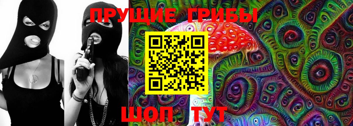 Радужный  Псилоцибиновые грибы MAGIC MUSHROOMS  закладки  Вход с VPN 
