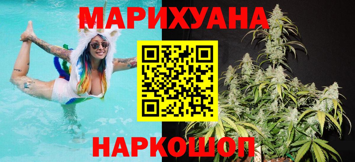 Шишки марихуана конопля  Канабис SATIVA & INDICA  Марихуана гибрид  МАРИХУАНА Ganja  Радужный  Вход с VPN 